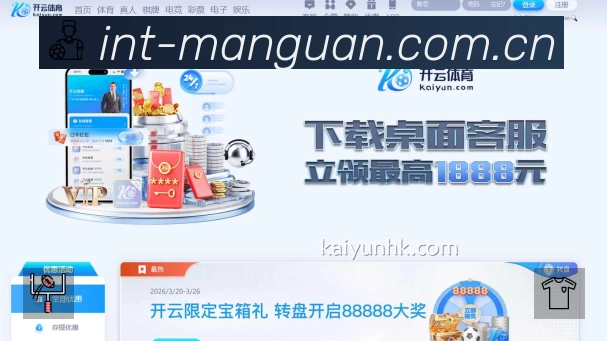 关于 满冠体育官网直营