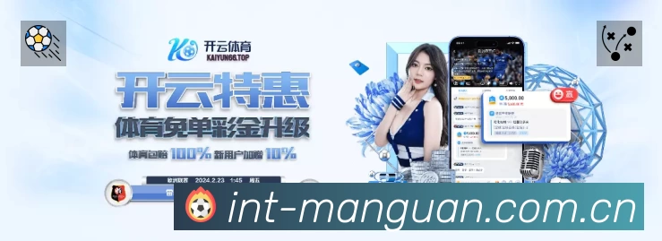 开赛提醒服务